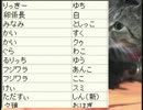 おはぎ３号命名放送Ｐａｒｔ２