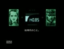 食殺落研実況動画ＭＧＳ part22