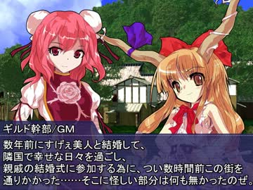 【東方卓遊戯】３ボス達のＴＲＰＧな日々３-７【ＳＷ２．０】