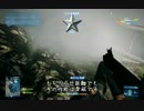 [BF3]スモークを試してきた芋の日常（番外編）
