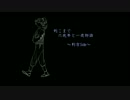 【RKRN替ヱ歌】利こまで六.兆.年.と.一.夜.物.語.【腐向け・死ネタ】