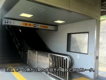 迷列車で行こう ぐんぐん京成編「ヤツの名は谷津」