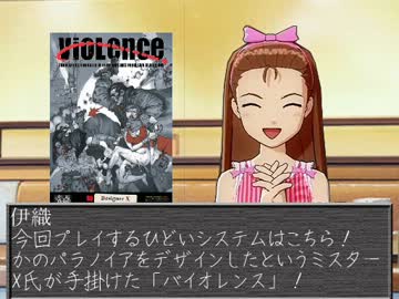 【卓m@s×バイオレンス】第一回ひどいTRPGで遊ぼう大会