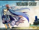 ネタがいっぱい詰まったvocaloid storyを実況してみた【part1】