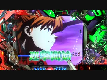 【パチンコ】CRヱヴァンゲリヲン7 奇跡を起こす養分！ その5