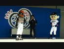 【2012.06.10】ドアラとB☆Bのマスコットミニショー