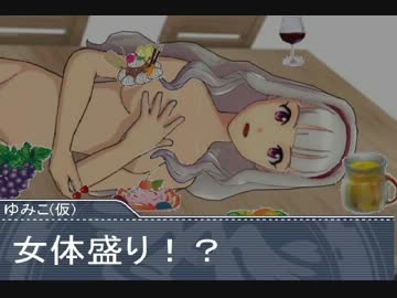 【卓ゲM@Ster】SW2.0:お姫ちん湯煙殺人事件　　　～続編～