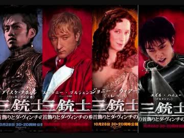 フィギュアmad  (ダルタニアン）　＆　【偽】予告