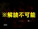 【バイオ５】揚げカスがやらかした【初見実況】-30-