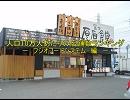 人口10万人あたりの店舗数ランキング　フジオフードシステム編