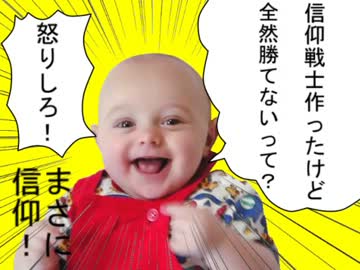 信仰戦士とは何だったのか…【ゆっくり実況】