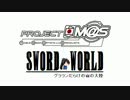 【SW2.0】グラランだらけの霧の大陸１３－４【卓m@s】