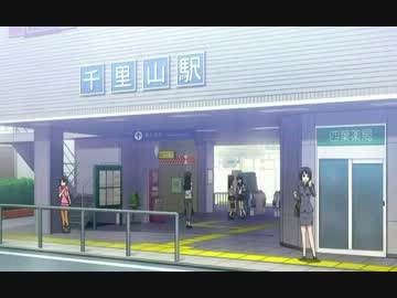 【聖地巡礼】咲-Saki-阿知賀編～服部緑地～【9話】