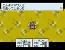 【ニコ生】MOTHER3（No.17）