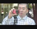 【同時多発デモ】慰安婦写真展・不逞鮮人の巣窟か？①三重県四日市市