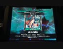 【LoV】狩られる側のアルカナ絵日記Ｒｅ：２　１１戦目