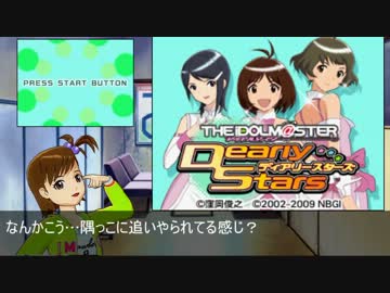 【im@s×im@sDS】真美と雪歩のアイドル体験記 part1