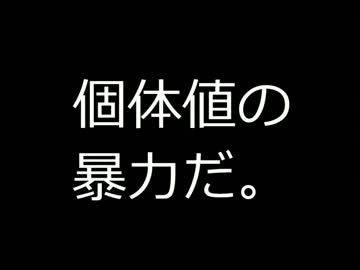 人気の ポケモンbw 動画 3 732本 23 ニコニコ動画