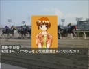 ニコニコ地方競馬・関東オークス展望