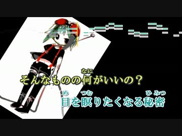 【コーラスガイド】白昼、黒く透明