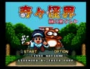 見たい？聞きたい？奇々怪界！①＜オムD＞