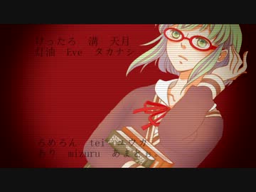 ＊叫合唱『幽霊屋敷の首吊り少女』12人