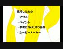 【ペイント描き】サスケ奪還編【イラスト】