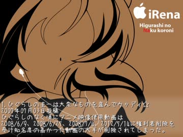 【2007～8】ひぐらしMAD名作集【作業用BGM】