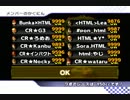 [MKW] CR vs HTML　3GP