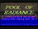 Pool of Radiance / プール オブ レイディアンス【DOS版】