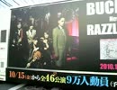 BUCK-TICKバス