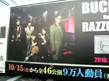 BUCK-TICKバス