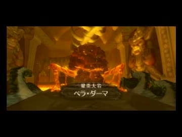 ラース実況プレイ　【ゼルダの伝説　スカイウォードソード】　part 13