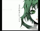 【ゆうちゃん】今日が昨日になっても【歌ってみた】