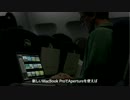 MacBook Pro Retinaディスプレイモデル 紹介ビデオ