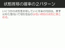 ギャンブルの危険性～6月12日の今日の一問(破産の確率)