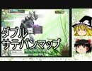 【Ａ２】ゆっくり修羅Ｅリターンズ【その②】