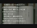 【にわか乙のフルボイス実況】奈落の城 Part46【平日定時放送】