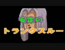 ∀【ペーパーマリオRPG縛り実況】花だけが育つマリオpart7【かわ】
