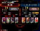 三国志大戦３　適当に保存する　その１０８