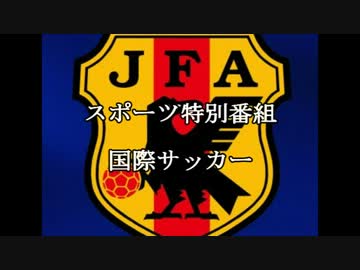 【伝説の1点差】 サッカー 日本 対 アルゼンチン 【素晴らしい試合】