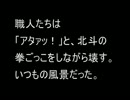 【２ｃｈ】改修工事【オカルト板】