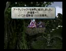【VALKYRIE PROFILE】神様って本当にいるの？【実況】part9後編
