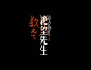 さよならを教えてＭＡＤ：色々とテスト