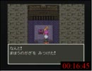 DQ3RTA2時間41分26秒　　part1