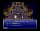 狐スキーのFF6(*･ω･*)　パート１５