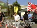 【同時多発デモ】慰安婦写真展・不逞鮮人の巣窟か？③三重県四日市市