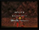 ラストレジオンＵＸを字幕プレイ　part3