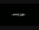 【それより俺のSAN値がやべぇ】Amnesia実況プレイ Part3-2
