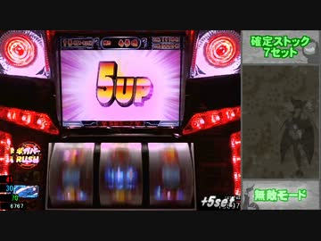 【パチスロ実機配信】新・ドロンジョにおまかせ～一撃万枚目指す Part.12
